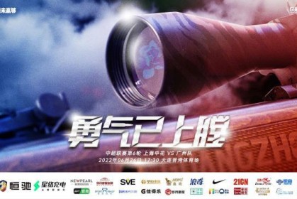 MK体育资讯-申花vs广州队：共9名U23球员先发 吴曦韦世豪出战