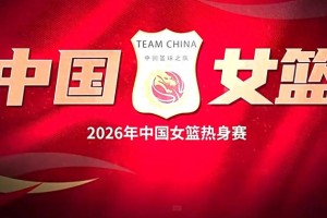 MK体育官网-中国女篮加时险胜巴西！数据一目了然，不是张子宇，最大功臣是她|中国队|热身赛|王思雨|宫鲁鸣|女篮世界杯_新浪体育_新浪新闻